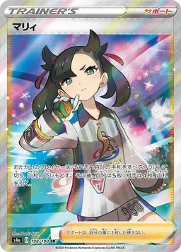 Marnie #198 - Pokemon Japanese Shiny Star V