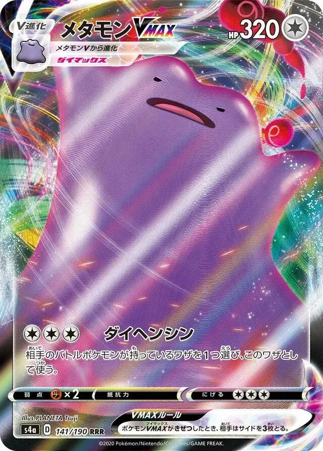 Ditto VMAX - Pokemon Japanese Shiny Star V #141