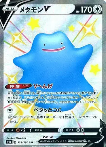 Ditto V