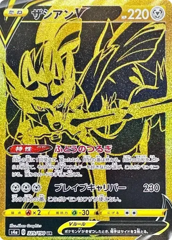 Zacian V