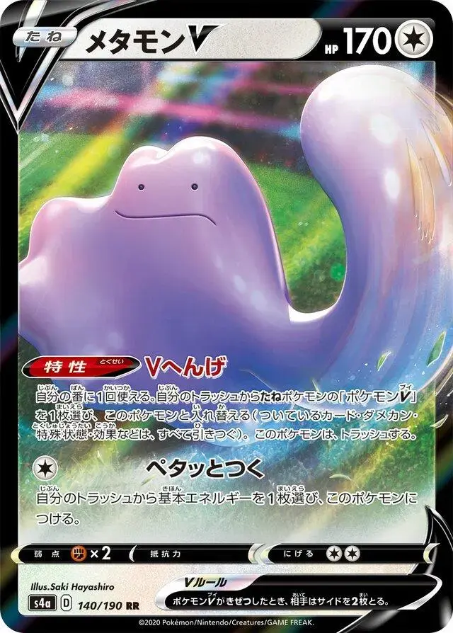 DittoV - Pokemon Japanese Shiny Star V #140