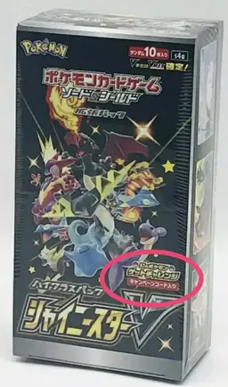 Booster Box [1st Edition] - Pokemon Japanese Shiny Star V