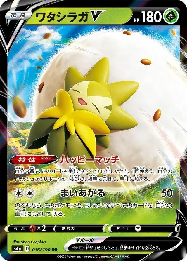 Eldegoss V - Pokemon Japanese Shiny Star V #16