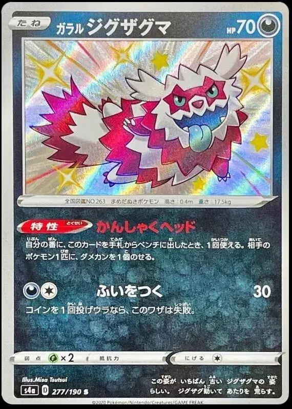 Galarian Zigzagoon