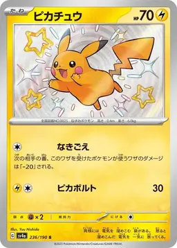 Pikachu #236 - Pokemon Japanese Shiny Treasure ex