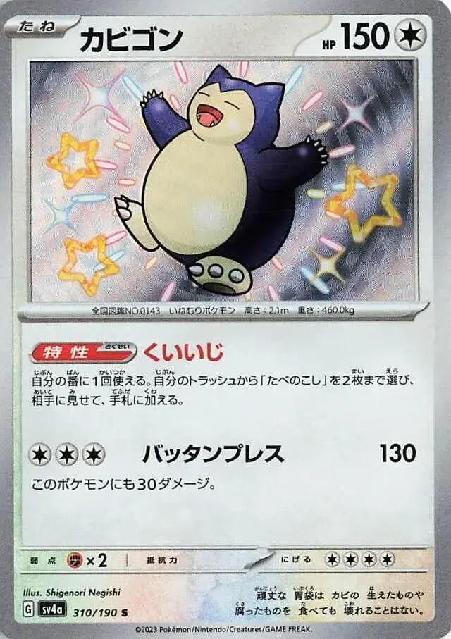 Snorlax