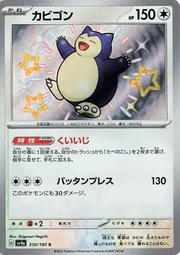 Snorlax