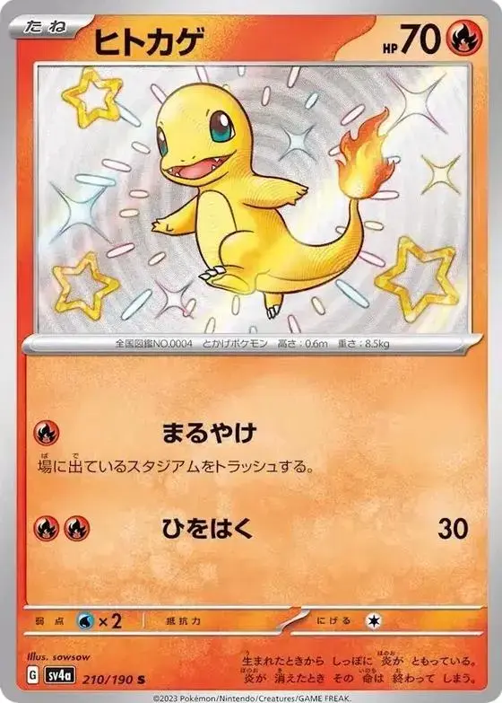 Charmander