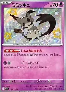 Mimikyu