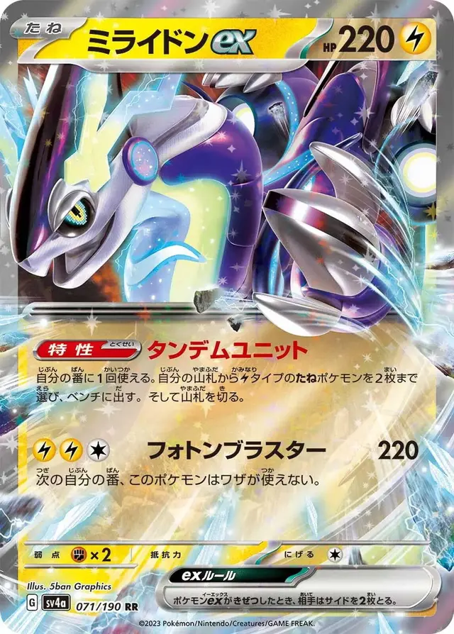 Miraidon ex - Pokemon Japanese Shiny Treasure ex #71