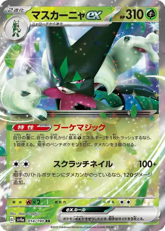 Meowscarada ex - Pokemon Japanese Shiny Treasure ex #14