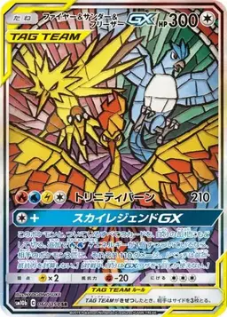 Moltres & Zapdos & Articuno GX #60 - Pokemon Japanese Sky Legend