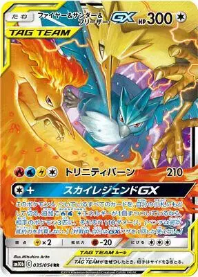 Moltres & Zapdos & Articuno GX - Pokemon Japanese Sky Legend #35