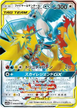 Moltres & Zapdos & Articuno GX #59 - Pokemon Japanese Sky Legend