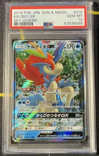 Keldeo GX - Pokemon Japanese Sky Legend #19