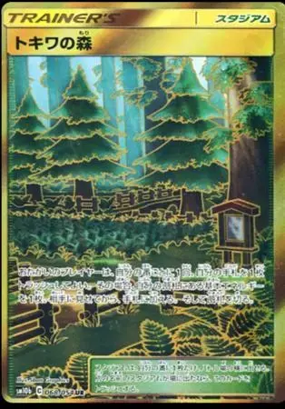 Viridian Forest - Pokemon Japanese Sky Legend #68
