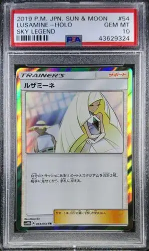 Lusamine - Pokemon Japanese Sky Legend #54