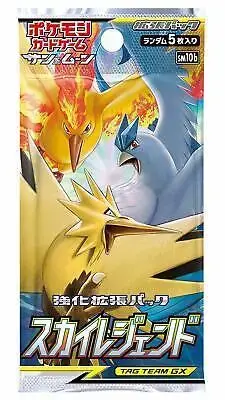 Booster Pack - Pokemon Japanese Sky Legend