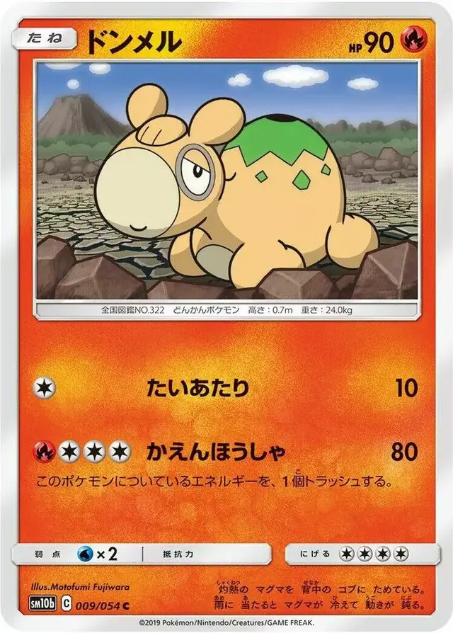 Numel - Pokemon Japanese Sky Legend #9
