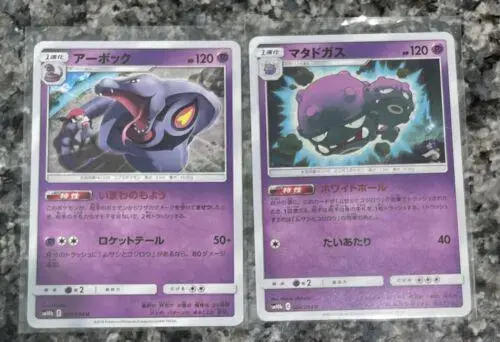Weezing - Pokemon Japanese Sky Legend #28