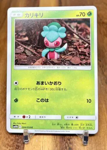 Fomantis - Pokemon Japanese Sky Legend #4