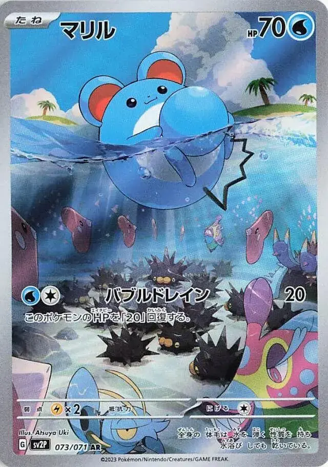 Marill - Pokemon Japanese Snow Hazard #73