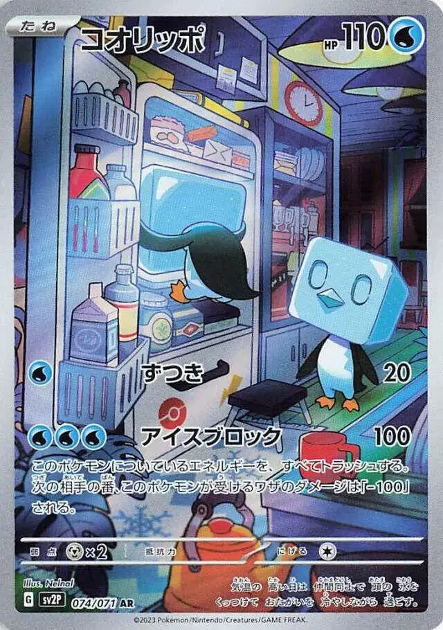 Eiscue - Pokemon Japanese Snow Hazard #74
