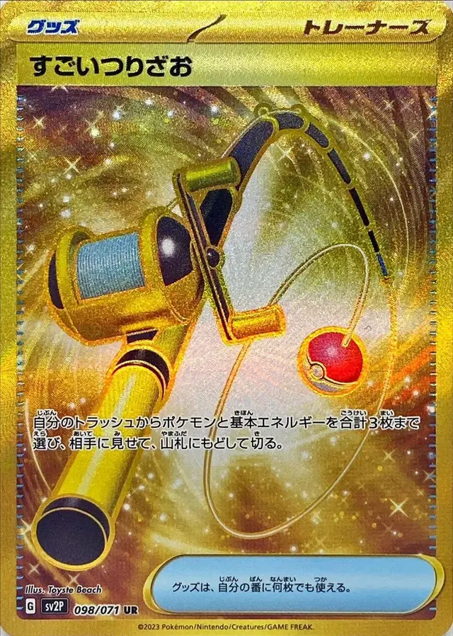 Super Rod - Pokemon Japanese Snow Hazard #98