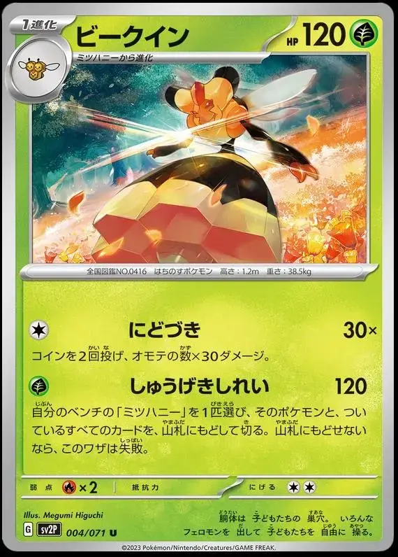 Vespiqueen - Pokemon Japanese Snow Hazard #4
