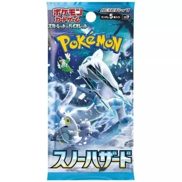 Booster Pack
