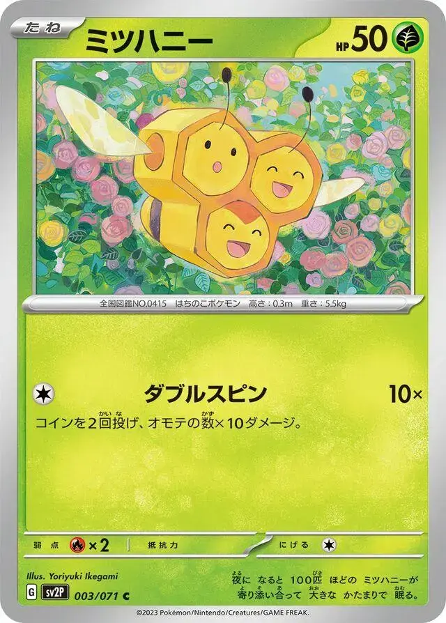 Combee - Pokemon Japanese Snow Hazard #3