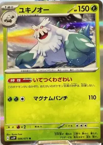 Abomasnow