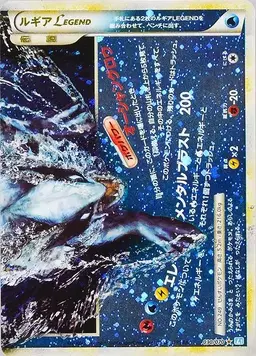 Lugia Legend #30 - Pokemon Japanese SoulSilver Collection