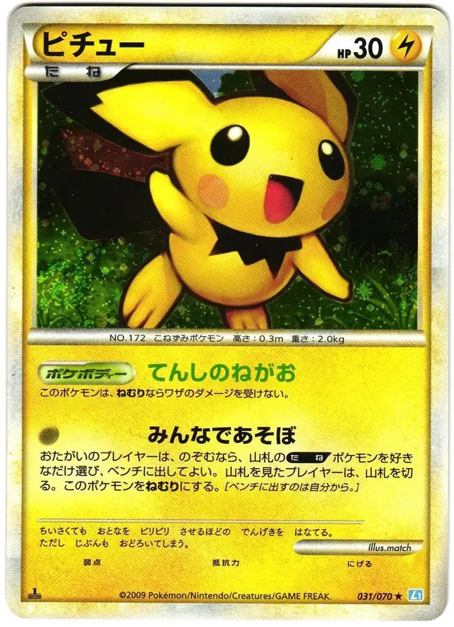 Pichu - Pokemon Japanese SoulSilver Collection #31