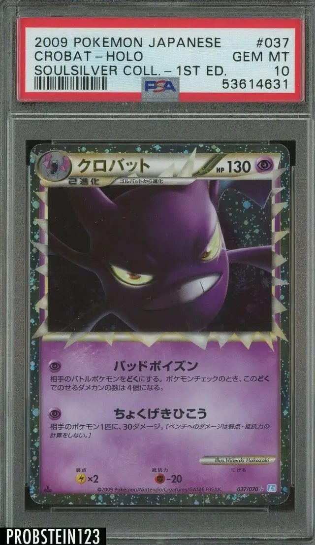 Crobat - Pokemon Japanese SoulSilver Collection #37