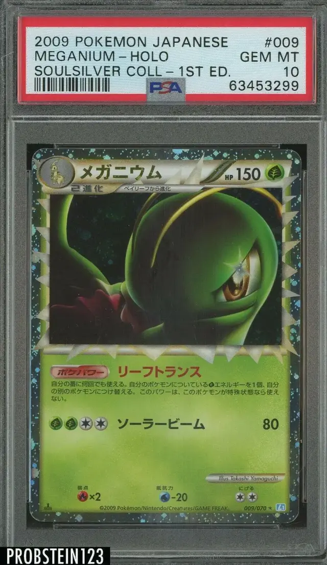 Meganium - Pokemon Japanese SoulSilver Collection #9