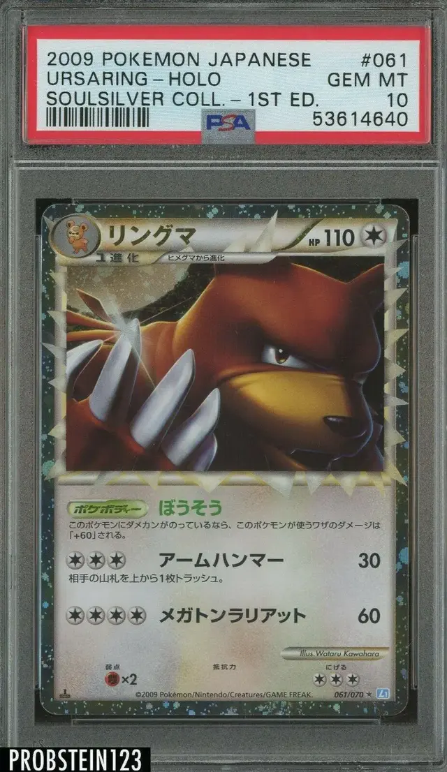 Ursaring - Pokemon Japanese SoulSilver Collection #61