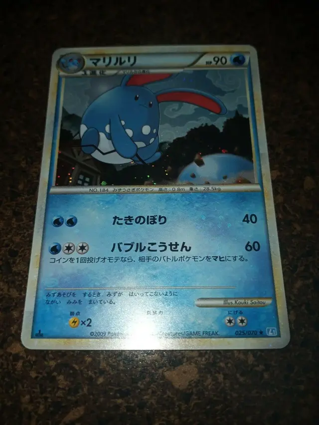 Azumarill - Pokemon Japanese SoulSilver Collection #25