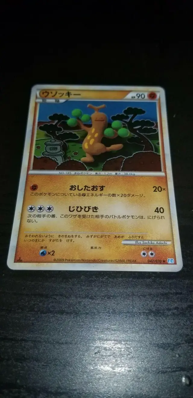 Sudowoodo - Pokemon Japanese SoulSilver Collection #47