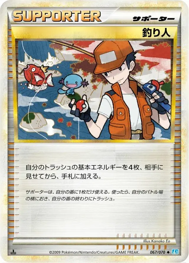 Fisherman - Pokemon Japanese SoulSilver Collection #67