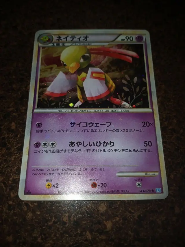 Xatu - Pokemon Japanese SoulSilver Collection #43