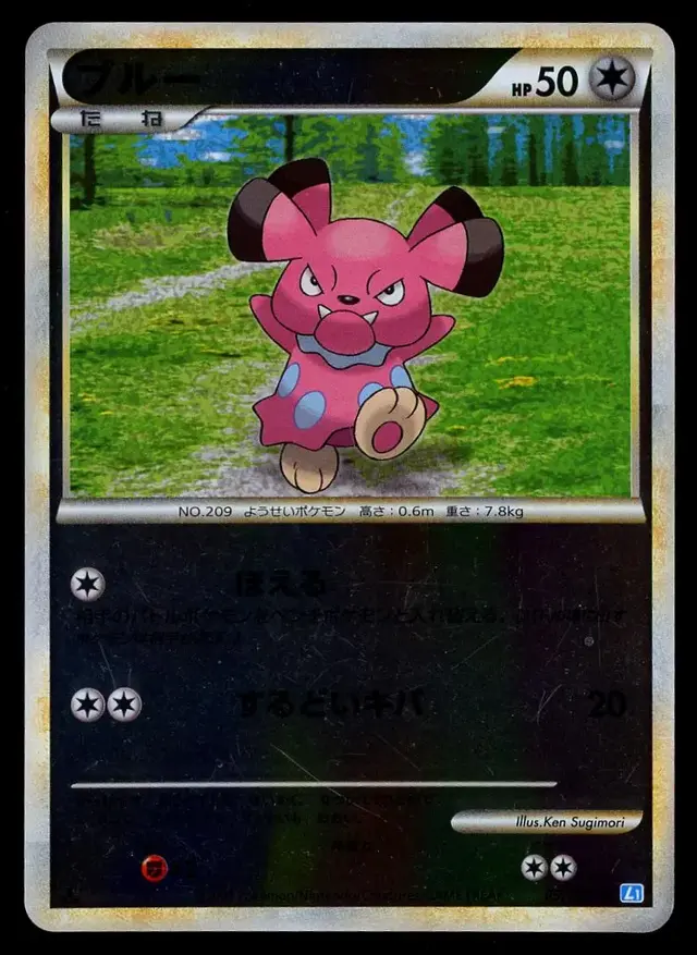 Snubbull - Pokemon Japanese SoulSilver Collection #57