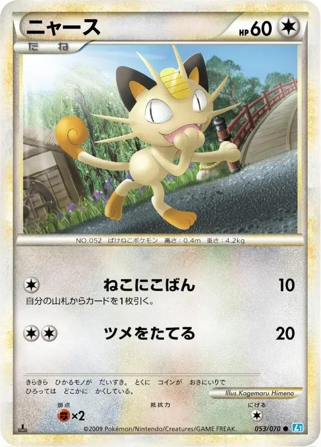 Meowth - Pokemon Japanese SoulSilver Collection #53