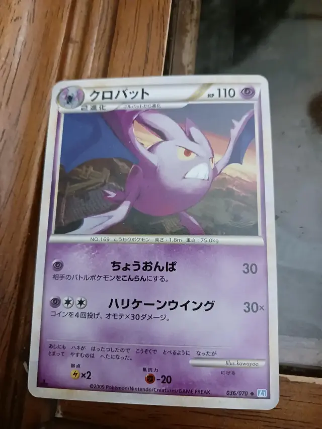 Crobat