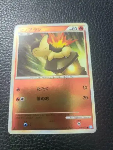 Cyndaquil - Pokemon Japanese SoulSilver Collection #14
