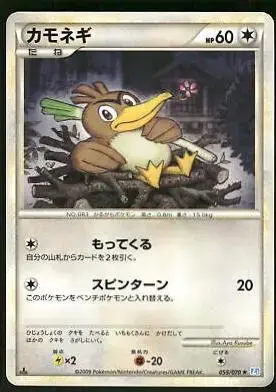 Farfetch'd - Pokemon Japanese SoulSilver Collection #55