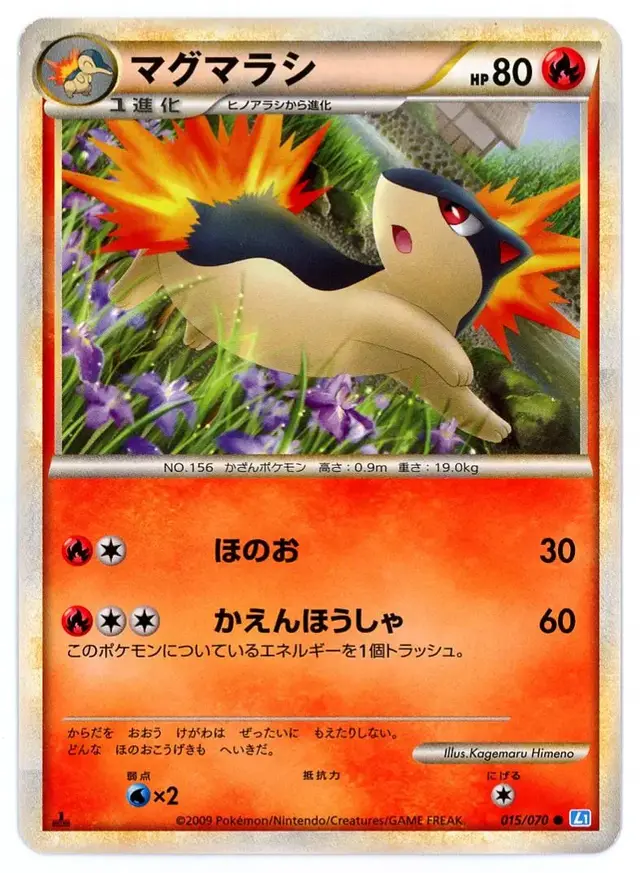 Quilava - Pokemon Japanese SoulSilver Collection #15