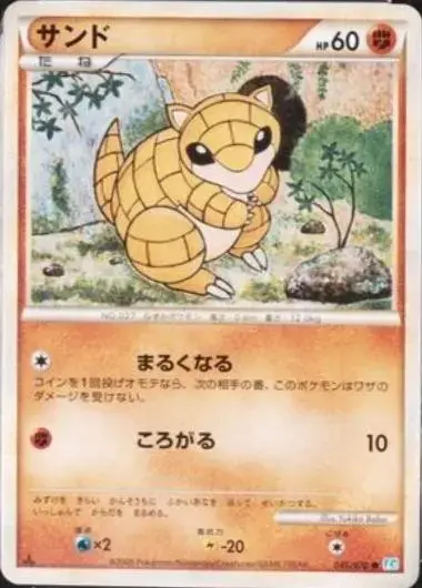 Sandshrew - Pokemon Japanese SoulSilver Collection #45