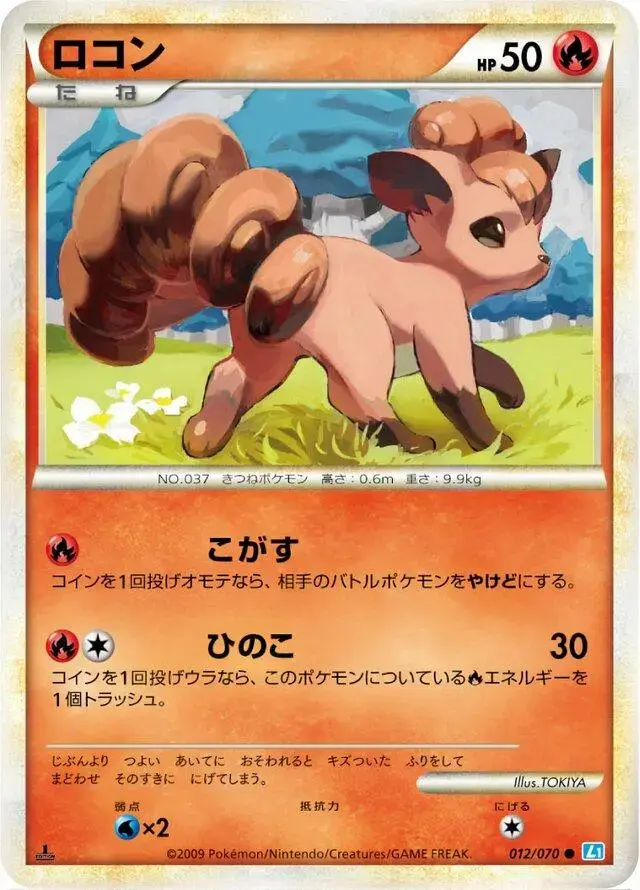 Vulpix - Pokemon Japanese SoulSilver Collection #12