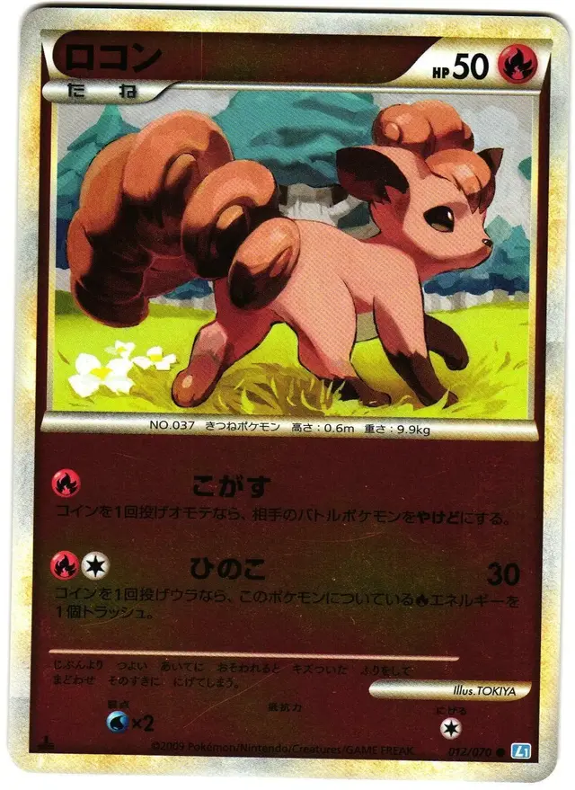 Vulpix [Reverse Holo] - Pokemon Japanese SoulSilver Collection #12